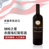 澳大利亚进口帕克庄园赤霞珠干红葡萄酒750ml 商品缩略图0