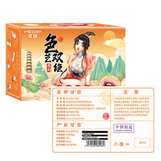 【中高端差异品】谜姬深喉口交名器色艺双绝男用自慰器飞机杯成人性爱用品 6个/箱 商品图1