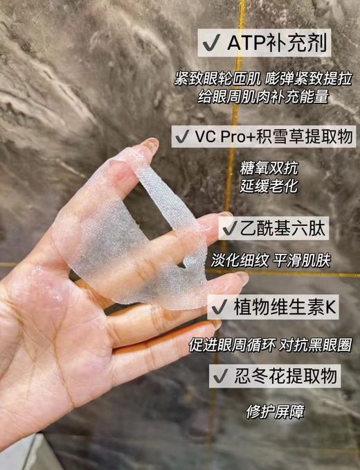 日本AXXZIA晓姿4D金字塔眼膜 3D冰美式眼膜60片/罐  御颜晶采御龄淡化眼袋细纹紧致黑眼圈 商品图1