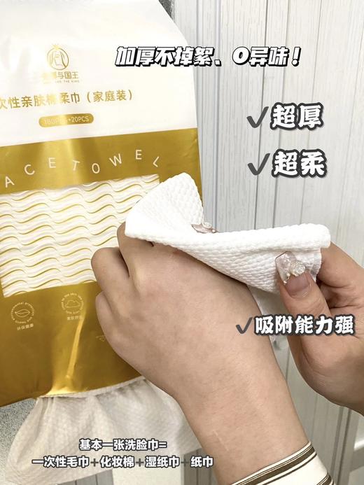 巨无霸200抽洁面巾！安娜与国王⁠一次性亲肤棉柔巾！随单赠送5个挂钩！！！ 24RR645 商品图11