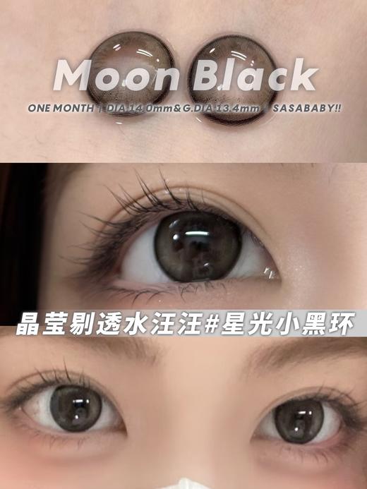 sasababy 月抛  星星奶酪 直径14.0mm着色13.4mm 商品图1