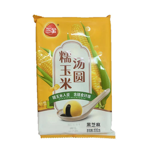 三全450g精装糯玉米零添加蔗糖黑芝麻汤圆450g 商品图0