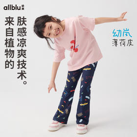 【好友特惠】幼岚「薄荷皮」喇叭裤高弹透气肤感凉爽24春季新款女童儿童打底裤ZY