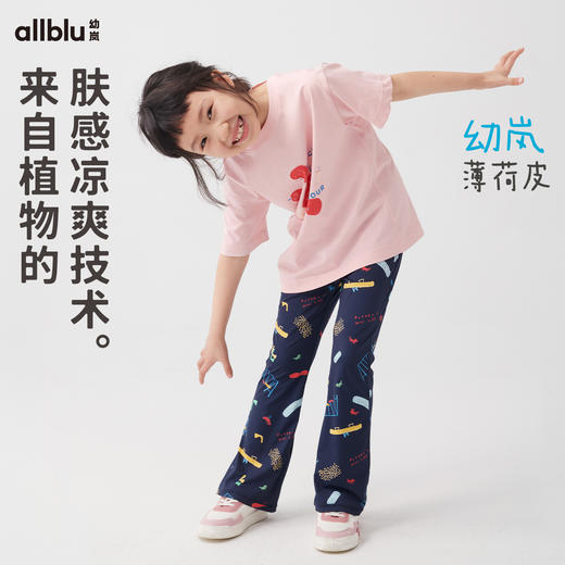 【好友特惠】幼岚「薄荷皮」喇叭裤高弹透气肤感凉爽24春季新款女童儿童打底裤ZY 商品图0