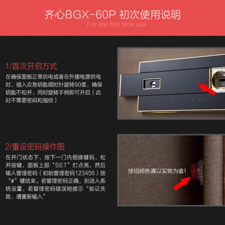 齐心潘多拉指纹密码保管箱BGX-60P 商品图3