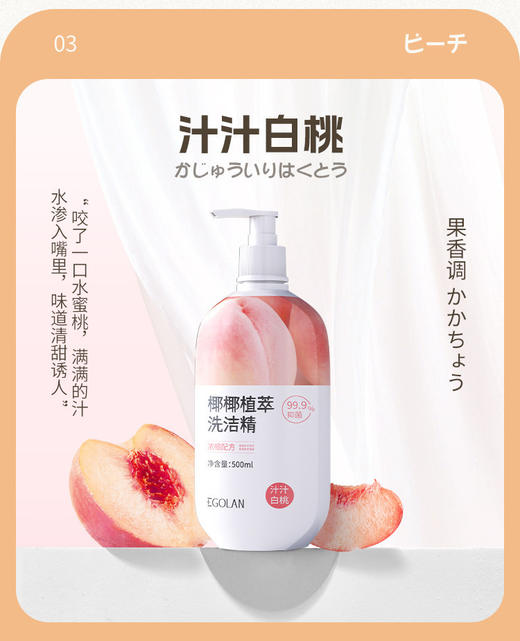 【食品级A类！椰椰植萃洗洁精】家用可洗果蔬碗筷温和清洁不伤手果蔬净洗涤剂母婴餐具清洁剂 商品图1