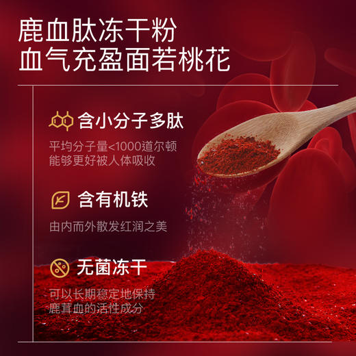 羽心堂 鹿仙胎竹叶黄酮胶原饮 精粹版50ml*6 商品图4