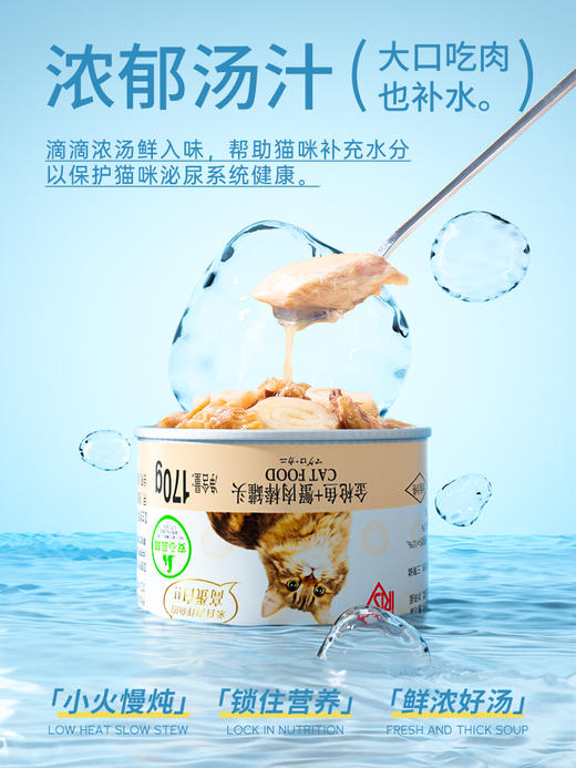 爱丽思 猫罐头 增肥营养多罐装猫零食 商品图4