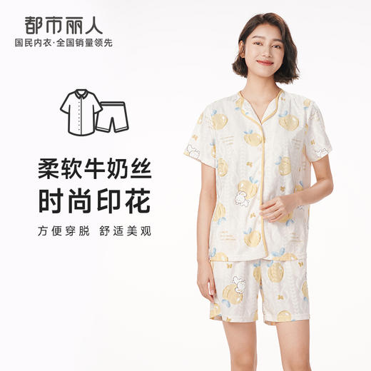都市丽人生活家居春夏睡衣女牛奶丝提花家居服薄款短袖短裤女士牛奶丝套装LH41E2 商品图0
