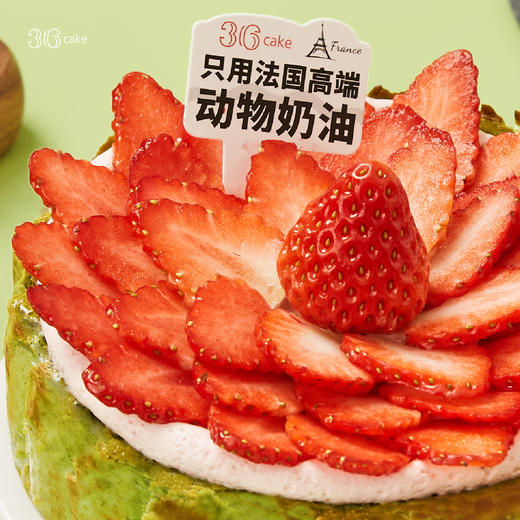 草莓抹茶·软心巴斯克 【仅限深圳地区可配送】 | 36 CAKE 商品图1