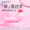 kistoy吻玩 萌潮小嗨豹 商品缩略图4