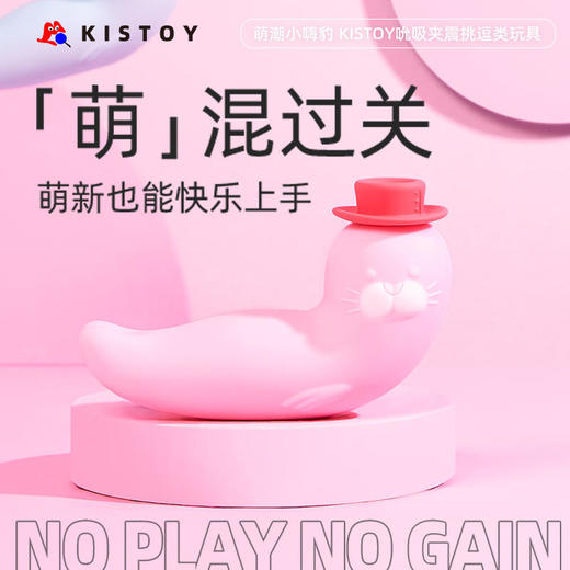 kistoy吻玩 萌潮小嗨豹 商品图4