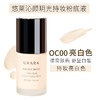 悠莱（URARA）粉底液 防晒遮瑕隔离沁颜玥光水感持妆裸妆 持妆款 亮白色/粉白色30ml 商品缩略图1