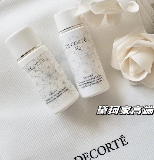 【2.21王炸割肉价】黛珂 白檀AQ舒活镁白水乳护肤套装（30ml+30ml）*3 商品图1