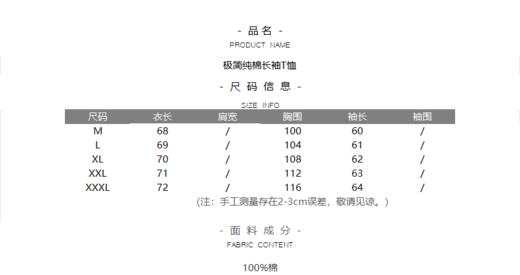 极简纯棉长袖T恤（一口价，女生建议ML） 商品图9