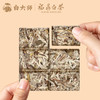白大师正宗高山福鼎白茶2019年白毫银针老白茶便携小方片茶叶30g 商品缩略图1