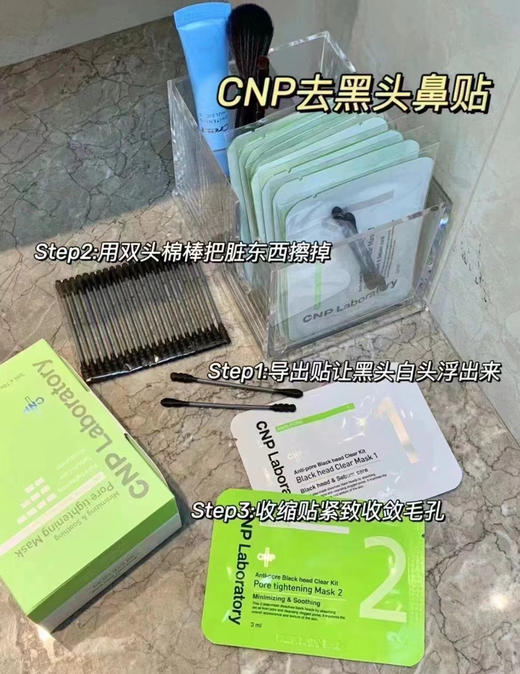 CNP去黑头贴一盒10片 商品图0