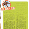 《美国国家地理 恐龙战力榜》 (共2册) 商品缩略图10