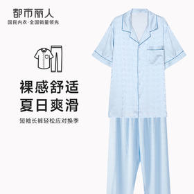 都市丽人都市锋尚好睡好眠春夏睡衣男冰雪丝提花家居服薄款短袖长裤男士丝质套装FH41A8
