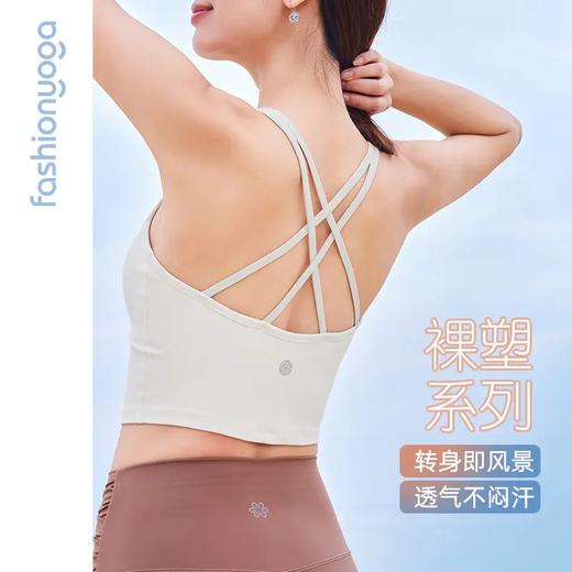 凡圣瑜伽裸感优雅圆领交叉美背背心 FC14226 商品图2
