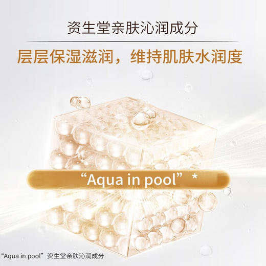 悠莱凝时弹润爽肤水化妆水补水保湿滋润护肤品礼物送女友 【滋润型】凝时弹润水170ml 商品图4