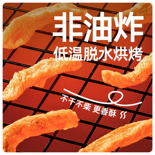 【🔥限时专属】【99选7】【2袋装】享轻鸡胸肉小酥条30g/袋 果木烧烤味/川香麻辣味利奔袭】【99 商品图2