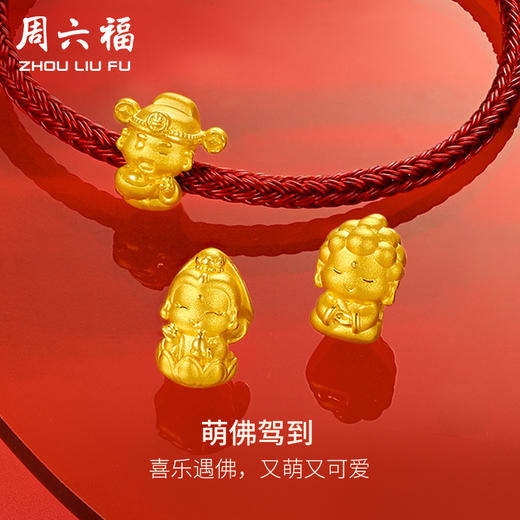 周六福黄金转运珠手链女定价萌佛驾到手绳萌佛驾到系列送女友礼物 商品图0