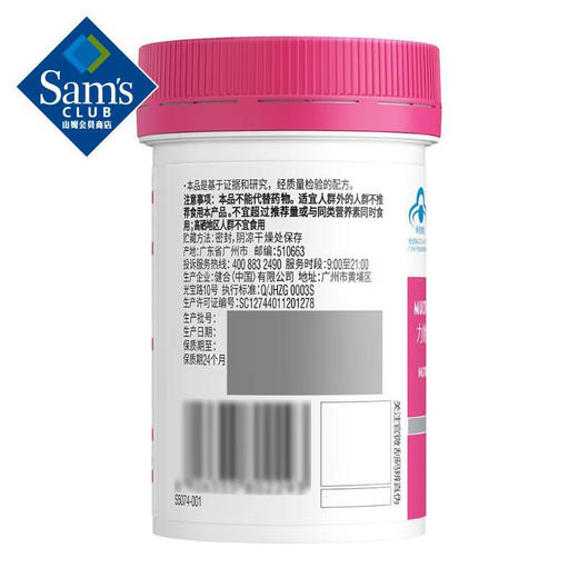 【山姆】Swisse 力她维多种维生素矿物质片 90片*2 商品图3