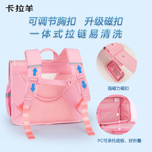 卡拉羊1-3-6年级18/20L减负防下坠爱丁堡系列立体方包 CX2114-1+CX2560-1 商品图5