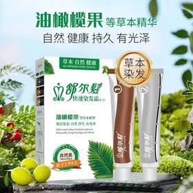 舒尔发植物染发膏（自然黑）（舒霖）