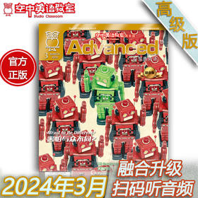 2024年3月《Advanced》