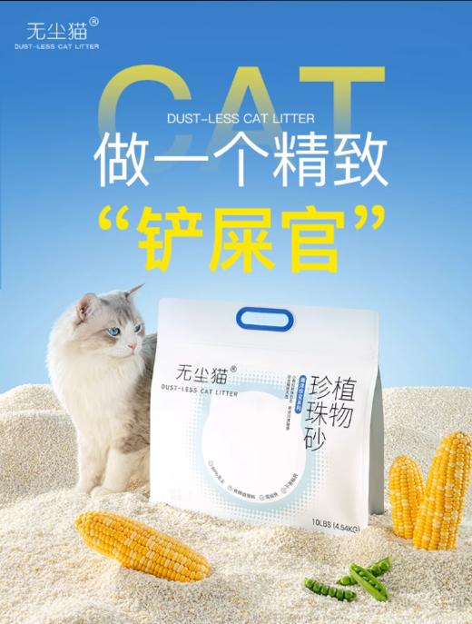 无尘猫猫砂 商品图0