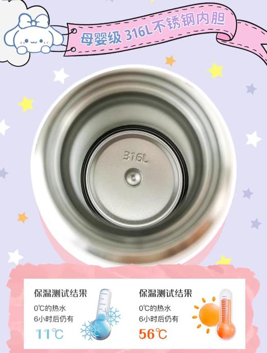 【膳魔师】THERMOS 膳魔师X三丽鸥联名款316L儿童保温杯宝宝吸管水杯 商品图1