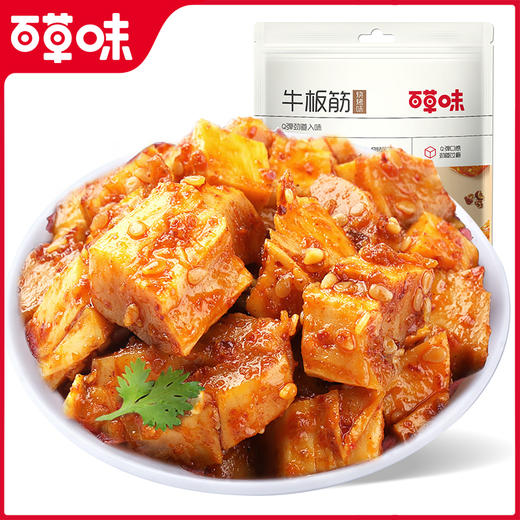牛板筋125g  鲜香麻辣 耐嚼带劲 商品图2