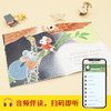 名家大奖系列童话绘本 全30册 3-8岁《加油宝贝》《真棒宝贝》《没关系宝贝》各10册 商品缩略图4