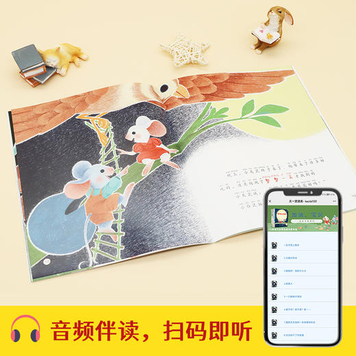 名家大奖系列童话绘本 全30册 3-8岁《加油宝贝》《真棒宝贝》《没关系宝贝》各10册 商品图4