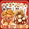 【5斤更超值！坚果健康美味套装】醇香酥脆，锁住营养，散装混合夏威夷果干果炒货开心果巴旦木休闲零食年货 商品缩略图0