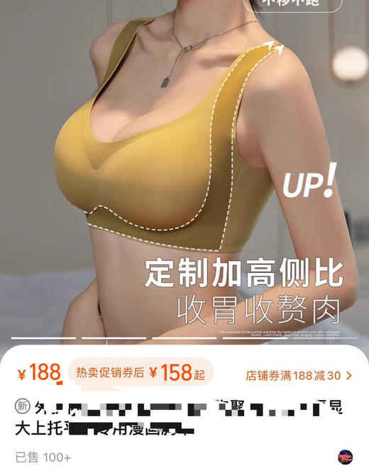 jnsr提拉塑形内衣文胸3件 商品图9