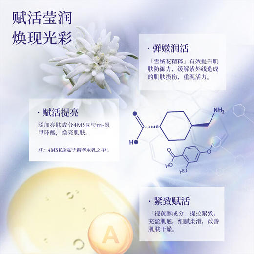 悦薇 精华水II号（滋润型）+悦薇 精华乳II号（滋润型）+悦薇 净透洁面膏 商品图3