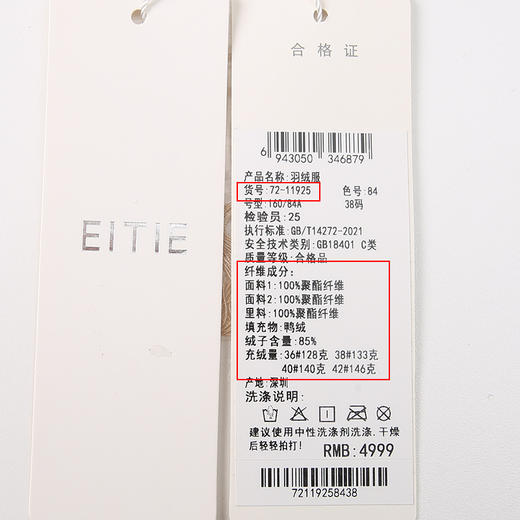 EITIE爱特爱冬季新款连帽保暖女中长款羽绒服7211925 商品图7