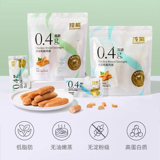 【山姆同款】控能 低脂鸡胸肉肠（原味/黑胡椒味）3袋装 250g*3 商品图0