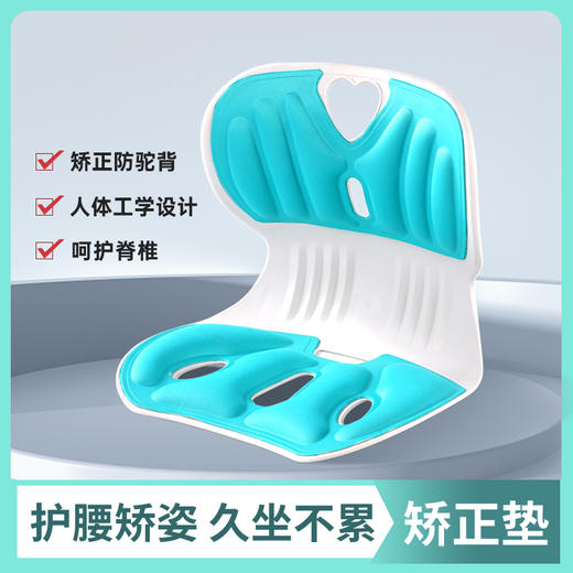 【专利设计 坐享舒坦】呵护脊椎 护腰辅助坐姿 端正坐姿坐垫 人体工程学护腰矫姿辅助坐垫 美臀塑形 舒缓腰部压力 商品图0