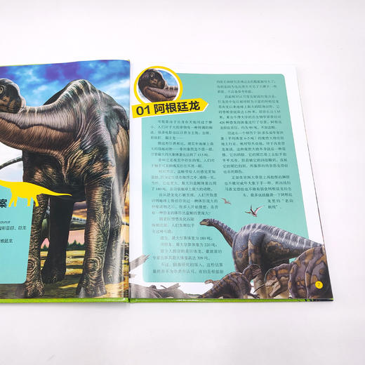 《美国国家地理 恐龙战力榜》 (共2册) 商品图13