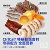 CtrlCal控多卡21日减脂餐 冷冻保存 加热即食 商品缩略图3