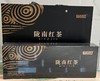 陇南红茶 112g 商品缩略图0