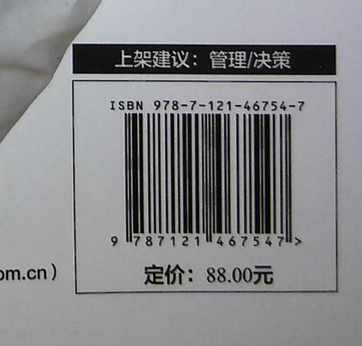 碳寻——企业碳中和先立后破之路 企业碳中和路径 企业低碳发展企业绿色与ESG发展路径碳交易路径低碳转型书 王遥 著 商品图1