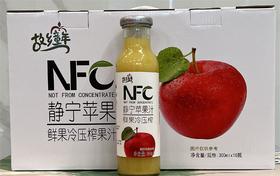 故乡童年NFC 静宁苹果汁 300ml