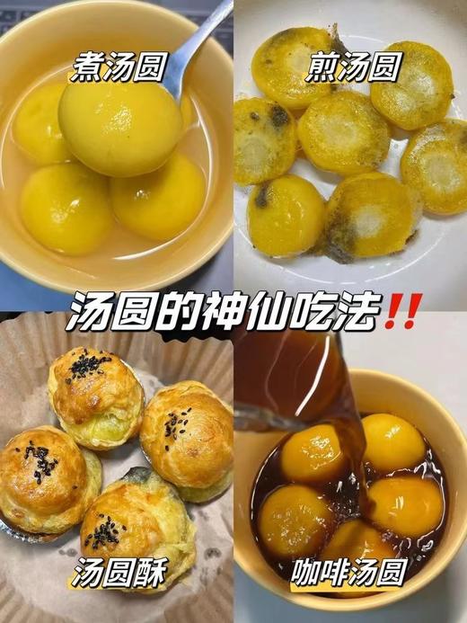 大黄米汤圆 黑芝麻味 280g【CS】 商品图1