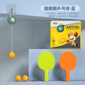 👪全家都能玩！儿童悬挂式乒乓球训练器 [放下手机 让眼睛做运动] 室内门框亲子互动 感统训练玩具