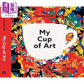 【中商原版】杯子里的艺术 Katerina Karolik My Cup of Art 英文原版 艺术与创意 儿童绘本图画书 精品绘本 进口童书 精装